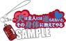 SK8 the Infinity Rubber Strap w/Charm [Ainosuke Shindo] (Anime Toy)