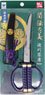 Japanese Sword Scissors Tokugawa Ieyasu Model (Hobby Tool)