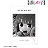 [Oshi no Ko] Kana Arima A3 Mat Processing Poster (Anime Toy)