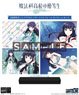 The Honor at Magic High School Miyuki Shiba Acrylic Layer Light Frame Collection Set (Anime Toy)