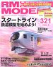 RM MODELS 2022 No.321 w/Bonus Item (Hobby Magazine)