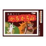 Laid-Back Camp Season 2 GG3 Resistant Sticker Heat Warmer Kachikachi Mountain (Anime Toy)