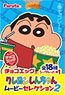 Choco Egg Crayon Shin-chan Movie Selection 2 (Set of 10) (Shokugan)