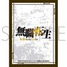 Chara Sleeve Collection Mat Series Mushoku Tensei: Jobless Reincarnation Logo (No.MT1233) (Card Sleeve)