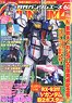 Monthly Gundam A 2022 June No.238 w/Bonus Item (Hobby Magazine)