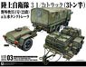 3 1/2t Truck (SKW-476) w/Yagai Suigu `Field Cooker` (22kai) & 1t Water Tank Trailer (Plastic model)