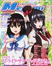 Megami Magazine 2022 June Vol.265 (Hobby Magazine)