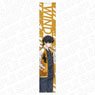 Wind Breaker Muffler Towel Jo Togame [Especially Illustrated] Ver. (Anime Toy)