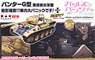 [Girls und Panzer] Panther Ausf.G Kuromorimine Girls` High School w/Battle Damage Decal (Plastic model)