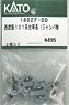 [ Assy Parts ] Bogie (Long, without Jumper) for Seibu Series New 101 (2 Pieces) (Model Train)
