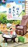 Petit Sample 8 Days at Grandparents` House (Set of 8) (Anime Toy)