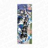Senki Zessho Symphogear XV Special Move Towel Tsubasa Kazanari (Anime Toy)