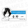 Ao No Orchestra Die-cut Plate Badge Hajime Aono (Anime Toy)