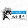 Ao No Orchestra Die-cut Plate Badge Ritsuko Akine (Anime Toy)