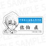 Ao No Orchestra Die-cut Plate Badge Nao Saeki (Anime Toy)