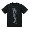 Girls und Panzer das Finale Senshado Dry T-Shirt Black L (Anime Toy)