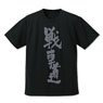 Girls und Panzer das Finale Senshado Dry T-Shirt Black XL (Anime Toy)