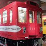 Eidan Subway Type 300 / 400 / 500 Three Car Formation Set (3-Car Unassembled Kit) (Model Train)