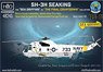 SH-3H SEAKING HS-9 `Sea Griffins` The Final Countdown Decal Sheet (Decal)
