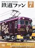 Japan Railfan Magazine No.735 w/Bonus Item (Hobby Magazine)