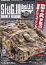 Tank Modeling Guide 9 StuG.III Painting and Weathering (Book)