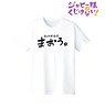 The Great Jahy Will Not Be Defeated! Izakaya Maou T-Shirt Mens S (Anime Toy)