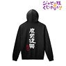The Great Jahy Will Not Be Defeated! Jahy-sama Makai Reconstruction Parka Mens M (Anime Toy)