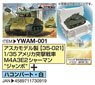 U.S. Assault Tank M4A3E2 Sherman Jumbo + Haconvert (White) (Plastic model/Hobby Tool)