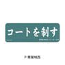 Haikyu!! Vol.4 Leather Badge (Long) P Aoba Johsai High School (Anime Toy)