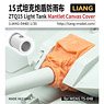 PLA ZTQ15 Light Tank Mantlet Canvas Cover & Muzzle (Plastic model)