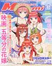 Megami Magazine 2022 July Vol.266 w/Bonus Item (Hobby Magazine)