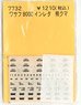 Instant Lettering for WASAFU8000 Kumakuma (WASAFU8500) (for Kato) (Model Train)