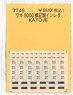 ワキ8000 標記類インレタ (KATO用) (鉄道模型)