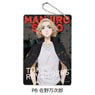 Tokyo Revengers Vol.3 Pass Case PB Manjiro Sano (Anime Toy)