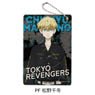 Tokyo Revengers Vol.3 Pass Case PF Chifuyu Matsuno (Anime Toy)