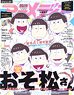 Animedia 2022 July w/Bonus Item (Hobby Magazine)