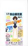 Girls und Panzer Akiyama Yukari Swim Wear ver. 10th Anniversary Special Edition (Resin Kit)