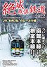 Endangered Railway 2022 (Book)