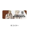 Attack on Titan The Final Season Vol.5 Leather Badge (Long) YE Reiner (Anime Toy)