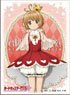 Character Sleeve Cardcaptor Sakura Sakura Kinomoto (O) (EN-1065) (Card Sleeve)