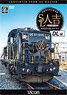 SL Hitoyoshi (DL Part) [Converted from 4K Master] (DVD)