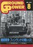 Ground Power August 2022 (Hobby Magazine)