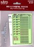 [ Assy Parts ] Tokyo Metro Hanzomon Line Series 18000 Grade Up Sticker (Model Train)