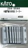 [ Assy Parts ] Cooler for Hanzomon Line Series 18000 (10 Pieces) (Model Train)