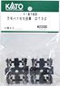 [ Assy Parts ] (HO) DT32 Bogie for KUMOHA165 (2 Pieces) (Model Train)