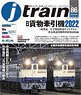 J Train Vol.86 w/Bonus Item (Book)