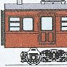 モハ72 513～552 (木製屋根・1953年製造タイプ) (組み立てキット) (鉄道模型)