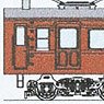 クモハ73600番代 (木製屋根・奇数：郡山工改) (組み立てキット) (鉄道模型)
