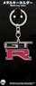 Nissan Skyline GT-R (BNR32) Emblem Metal Key Chain (Diecast Car)