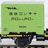 1/80(HO) [Limited Edition] J.N.R. Type KOMU1 Two-axle Container Wagon (#ROKOMU39) Finished Model (Pre-colored Completed) (Model Train)